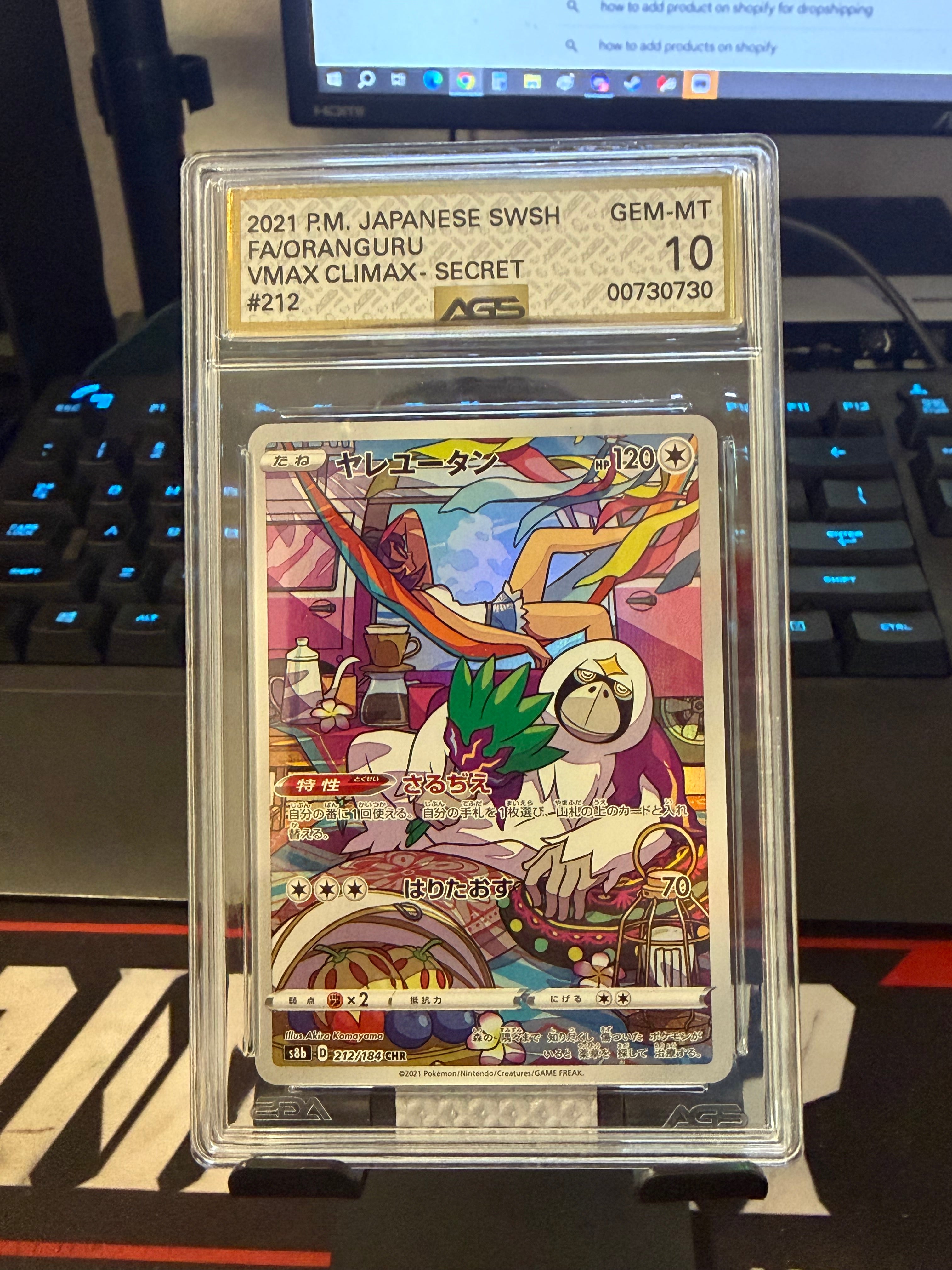 Oranguru 212/184 CHR - AGS Gem Mint 10 - VMAX Climax - Pokemon TCG 2021